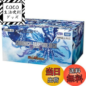 【送料無料】タカラトミー(TAKARA TOMY) デュエル・マスターズ TCG DMBD-22 クロニクル・ダークサイド・デッキ 「零誕」 色:無し、サイズ:1個 (x 1)
