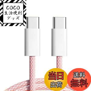 yzxiwai ubN zCg u[ sN ^CvC USB-C IX - IX USB 2.0 o[W f[^ P[u 1m PD 65W Ή m[gp\R & dbp FFsNATCYF100cm