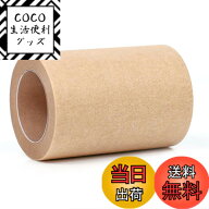 【送料無料】素肌シール 自然に隠す 傷あと あざ隠し用シール 肌かくしーと ファンデーションテープ タト…