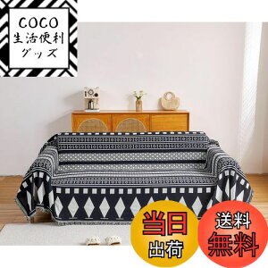 【送料無料】TMVOK マルチカバー 北欧風 ソファカバー おしゃれ 長方形 ブランケット フリンジ付き 綿 2人掛け 3人掛け 4人掛け ソファーかばー カウチ テーブルクロス リバーシブル 犬猫傷 防