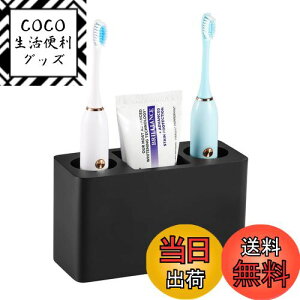 【送料無料】歯ブラシスタンド 歯ブラシ立て Luxspire 歯ブラシホルダー 置き型 電動歯ブラシ収納 歯ブラシ置き 歯磨き入れ 天然樹脂素材 多機能 水切りタイプ 吸水速乾 防ダニ 消臭 メイクブ