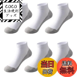 【送料無料】Ayfoone 足底濃色 子供 ソックス メッシュ キッズ ショート丈 ソックス ジュニア 白 汚れが目立たない靴下くるぶし通学用 スニーカー丈 6足セット 色:足底グレー、サイズ:6ペア