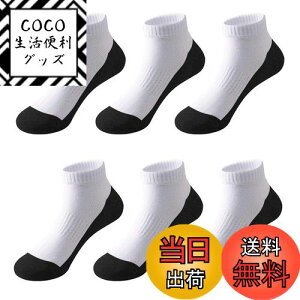 【送料無料】Ayfoone 足底濃色 子供 ソックス メッシュ キッズ ショート丈 ソックス ジュニア 白 汚れが目立たない靴下くるぶし通学用 スニーカー丈 6足セット 色:足底黒、サイズ:6ペア (x 1)