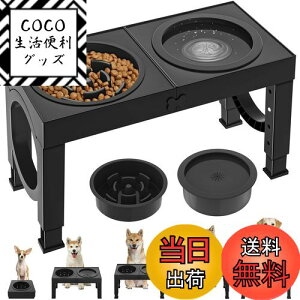 【送料無料】Aystkniet犬 食器台 ペット 餌台 ステンレスボウル 食器 エサ台 4段階 高さ調節可能 餌入れ 犬 ご飯台 フードボウル 台 お皿 中型犬 大型犬 ペット用品 食器 フードスタンド付き ス