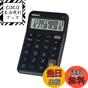 【送料無料】デスク電卓 大型 LCE ディスプレイ 12桁 ビッグボタン バッテリーソーラーパワー デスクトップ オフィス ホームビジネス用 色:P1 ブラック、サイズ:ミニサイズ