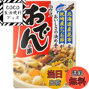 【送料無料】House ハウス おでんの素 77.2g×5個 サイズ:77.2グラム (x 5)
