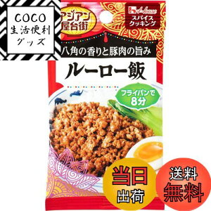 【送料無料】ハウス スパイスクッキングアジアン屋台街 10個 サイズ:7.2グラム (x 20)