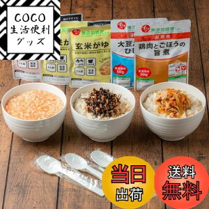 【送料無料】【公式】石井食品 イシイの非常食 セット 10箱(約4年保存/常温品)| イシイ 約4年保存 惣菜 備蓄 保存食 調理不要 水不要 防災グッズ コロナ 自宅療養 おいしい非常食 無添加