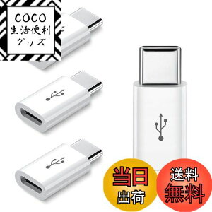 yzMicro USB to Type-CϊA_v^ 4Zbg }[d f[^[] OTG@\ microRlN^ AhChP[uA_v^[ }CN USB2.0 A_v^[ RlN^ FFzCg