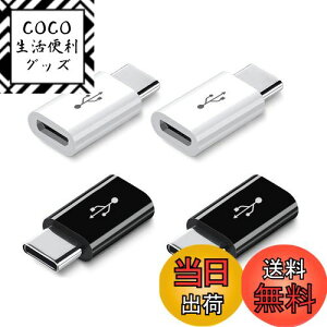 yzMicro USB to Type-CϊA_v^ 4Zbg }[d f[^[] OTG@\ microRlN^ AhChP[uA_v^[ }CN USB2.0 A_v^[ RlN^ FF2zCg+2ub