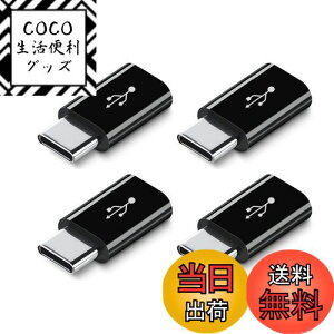 yzMicro USB to Type-CϊA_v^ 4Zbg }[d f[^[] OTG@\ microRlN^ AhChP[uA_v^[ }CN USB2.0 A_v^[ RlN^ FF4ubN