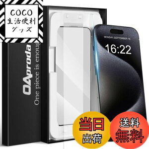 【送料無料】【一体式防塵】OAproda ガラスフィルム iPhone14 / 13 / 13pro 用 全面 保護フィルム iPhone 14 / 13 / 13 pro ガイド枠付き 2枚セット 色:クリア(1枚)、サイズ:iPhone15ProMax用