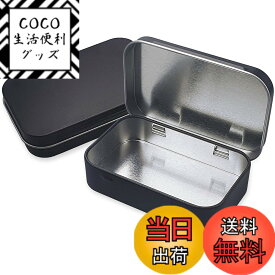 【送料無料】コンドームケース 薬ケース ピル ケース ブリキ缶 パーツボックス メタル収納ケース 小物収納 雑貨入れ 長方形コンテナ 2個セット 色：黒色