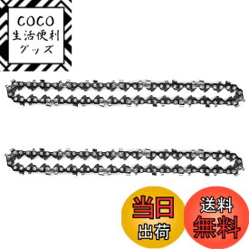 【送料無料】2本 8インチ チェーンソー 替刃 チェーン 47E