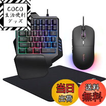 楽天市場】ゲーミング フォートナイト（キーボード・マウスセット 