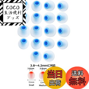 �y���������zSound Wave �V���R���� �n�C�u���b�h �C���[�s�[�X �Չ����C���z���`�b�v ���a 3.8-4.0mm S18�� 2��ނ̍d�x�̃V���R����g�ݍ��킹���Չ��������� �C���z���J�o�[ �\�j�[ �C���z��