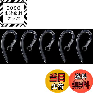 �y���������zSound Wave�y �������߉\ 360°��]�o���� �z 6mm 5�{�� ���炩�f�� ��������t�B�b�g���� �u���[�g�D�[�X�p �C���[�t�b�N 6mm ���� For �u���[�g�D�[�X�w�b�h�Z�b�g�p Bluetooth �C��