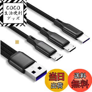 �y���������zSound Wave �y(( 3in1 �i�C�����҂� �O�� 20cm )) �[�d Type C MicroUSB �X�v���b�^�[ �P�[�u�� ���F �z 1�{�� USB�[C 1�� ��MicroUSB 2�� �X�}�z �^�u���b�g ��3�䓯���ɏ[�d TypeC Y���P�[�u�� ����