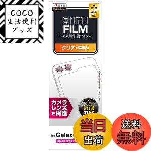 �y���������z�G���R�� Galaxy Z Flip6 (SC-54E) �J�����t�B���� �����Y�ی� �J�o�[ �w��h�~ �\�蒼���\ �G�A�[���X �C�A�[�� �F�F�N���A