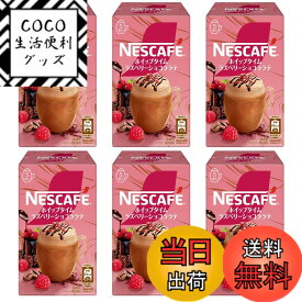 【送料無料】ネスカフェ ホイップタイム サイズ：5杯分x6箱