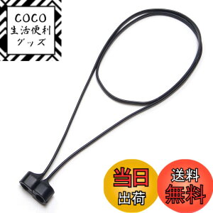 �y���������zGoodsLand(�O�b�Y�����h) AirPods�݊��p EarPods�݊��p �}�O�l�b�g�X�g���b�v �V���R�� �l�b�N�X�g���b�v GD-AIRPOD-NS �F�F�u���b�N