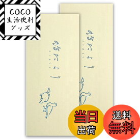 【送料無料】鳩居堂 鳩たより 横罫 30枚綴 一筆箋 (30枚綴り x 2冊) 色：オフホワイト