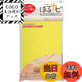 【送料無料】シード ほるナビA6-2 消しゴムはんこ ハガキサイズ KH-HN1A 【まとめ買い5個セット】