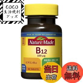 【送料無料】大塚製薬 ネイチャーメイド B-12 色：クリア、サイズ：80個 (x 1)