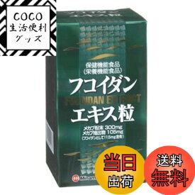 【送料無料】フコイダンエキス粒 240粒入 約30日分 サイズ：240個 (x 1)