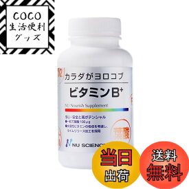 【送料無料】ビタミンB+ ニューサイエンス 240粒入りタイムリリース加工 サイズ：60個