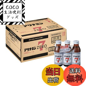 【送料無料】アリナミンゼロ7 100ml サイズ：100ミリリットル (x 3 x 10)