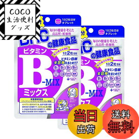 【送料無料】DHC ビタミンBミックス サイズ：120個 (x 2)