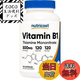 【送料無料】Nutricost ビタミンB1（チアミン）500mg、120個 カプセル 色：マルチカラー、サイズ：120粒 (x 1)