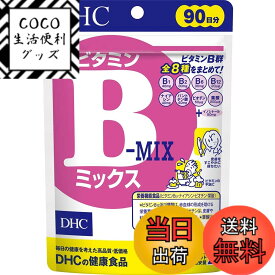 【送料無料】DHC ビタミンBミックス サイズ：180個 (x 1)