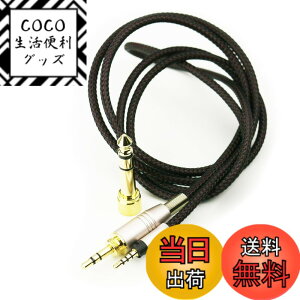 �y���������zNewFantasia �����p�I�[�f�B�I�A�b�v�O���[�h�P�[�u�� �[���n�C�U�[ HD4.40 HD 4.40 BT HD4.50 HD 4.50 BTNC HD4.30i HD4.30G �w�b�h�t�H���p 1.5m/4.9�t�B�[�g �F�F�u���b�N�A�T�C�Y�F1.5meters