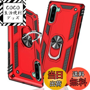 �y���������zTMUJWS Samsung Galaxy Note 10 �P�[�X �����O �ϏՌ� �Ռ��z�� ���h�~ �S�ʕی� �J�����ی� �X�^���h�t�� TPU+PC�o���p�[ �w��h�~�΍� ��d�\�� 360�x��] �h�o �T���X�� �M�����N�V�[ Note