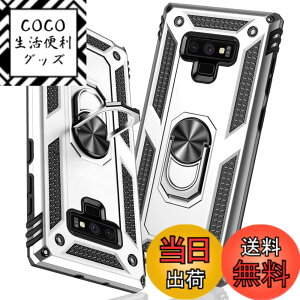 �y���������zTMUJWS Samsung Note 9 �P�[�X �����O �ϏՌ� �Ռ��z�� ���h�~ �S�ʕی� �J�����ی� �X�^���h�t�� TPU+PC�o���p�[ �w��h�~�΍� ��d�\�� 360�x��] �h�o �T���X�� Note 9 �X�}�[�g�z���P�[