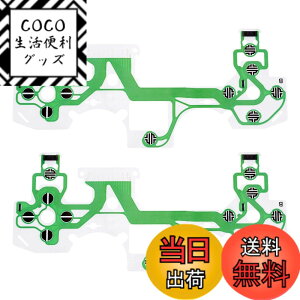 �y���������zeXtremeRate �����p�t���b�N�X���{����H��� PS4 Pro Slim JDM-050 JDM-055�R���g���[���[���d���t�B�����p 2�� �F�F�O���[��