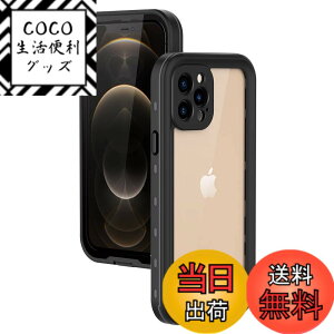 �y���������ziPhone 12 Pro Max �h���P�[�X 6.7�C���` DINGXIN IP68�h���K�i �w��F�ؑΉ� �h�� �h�� �h�o �ϐk �ϏՌ� �A�C�t�H��12�v�� �}�b�N�X �P�[�X �h���J�o�[ �X�g���b�v�z�[���t�� ���C�����X