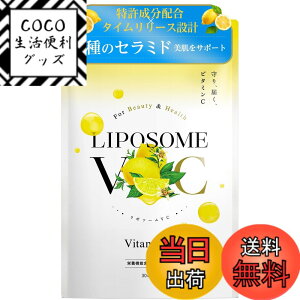 �y���������zLIPOSOME VC VITAMIN �T�C�Y�F150�� (x 1)