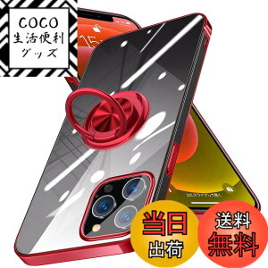 �y���������zTMUJWS iPhone 12 Pro Max �P�[�X �����O�t�� ���� �ϏՌ� TPU�V���R�� ���b�L���H �S�ʕی� �X�^���h�@�\ �y�� ���ϖh�~ �ԍڃz���_�[�Ή� �C�t�H��12 Pro Max �P�[�X �����h�~ �X�g���b�v