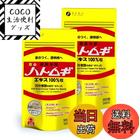 【送料無料】金のハトムギ粒 バリエーション サイズ：2個