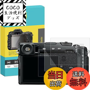 �y���������zRieibi �J�����p �X�N���[���v���e�N�^�[ 0.33mm �d�x9H �����K���X�t�B���� �w��h�~ ���h�~ 3���p�b�N �F�FFUJI X-Pro2�AX-PRO2LK�A�T�C�Y�FFUJI-XPRO2