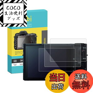 �y���������zRIEIBI �t���ی�t�B����,�f�W�^���J�����t���ی�t�B���� ���d�x9H �ώw�� �t���ی�v���e�N�^�[ �F�FRX100VII/100VI/100V/100IV/100III/100II/100�B�A�T�C�Y�FSONY-RX100