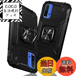 �y���������zTMUJWS Redmi 9T �P�[�X �����O �Ռ��z�� �ϏՌ� TPU+PC�o���p�[ ��d�\�� �ČRMIL�K�i �S�ʕی�J�o�[ ����h�~ �ԍڃz���_�[�Ή� �C�菝�h�~ ����~�� �y�� ���^ ���b�h�~�[ 9t �J�o�[