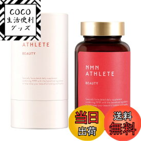 【送料無料】NMN ATHELETE（エヌエムエヌアスリート）BEAUTYサプリメント NMN6000mg（NMN200mg/日）+美容成分（薔薇の花びらエキス、ツバメの巣エキス、コラーゲン（魚由来）、セラミド、ナイアシン配合）水なしで飲めるチュアブル錠 国産高純度99％以上NMN配合 国内GMP