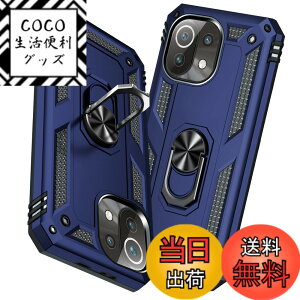 �y���������zTMUJWS Xiaomi Mi 11 Lite 5G �P�[�X �����O�t�� �ϏՌ� �Ռ��z�� ���h�~ �S�ʕی� �J�����ی� �X�^���h�t�� TPU+PC�o���p�[ �w��h�~�΍� �V���I�~ �~�[ 11 lite 5g �P�[�X ��d�\�� 360�x��