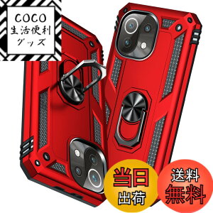 �y���������zTMUJWS Xiaomi Mi 11 Lite 5G �P�[�X �����O�t�� �ϏՌ� �Ռ��z�� ���h�~ �S�ʕی� �J�����ی� �X�^���h�t�� TPU+PC�o���p�[ �w��h�~�΍� �V���I�~ �~�[ 11 lite 5g �P�[�X ��d�\�� 360�x��