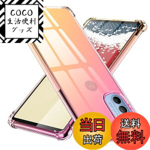 �y���������zTMUJWS Moto G31/G41 �V���R�� �N���A �O���f�[�V���� �P�[�X ���^ �y�� �ϏՌ� �����Y�ی� �S�ʕی� TPU �l����C�Փ˖h�~ �C�菝�h�~ �X�g���b�v�z�[���t�� �l�C �g�уJ�o�[ MZ75-G31 