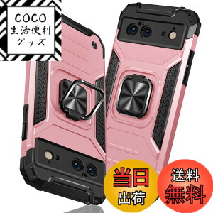 �y���������zTMUJWS Google Pixel 6 �P�[�X �����O �Ռ��z�� �ϏՌ� TPU+PC�o���p�[ ��d�\�� �ČRMIL�K�i �S�ʕی�J�o�[ ����h�~ �ԍڃz���_�[�Ή� �C�菝�h�~ ����~�� �y�� ���^ �O�[�O�� �s�N�Z